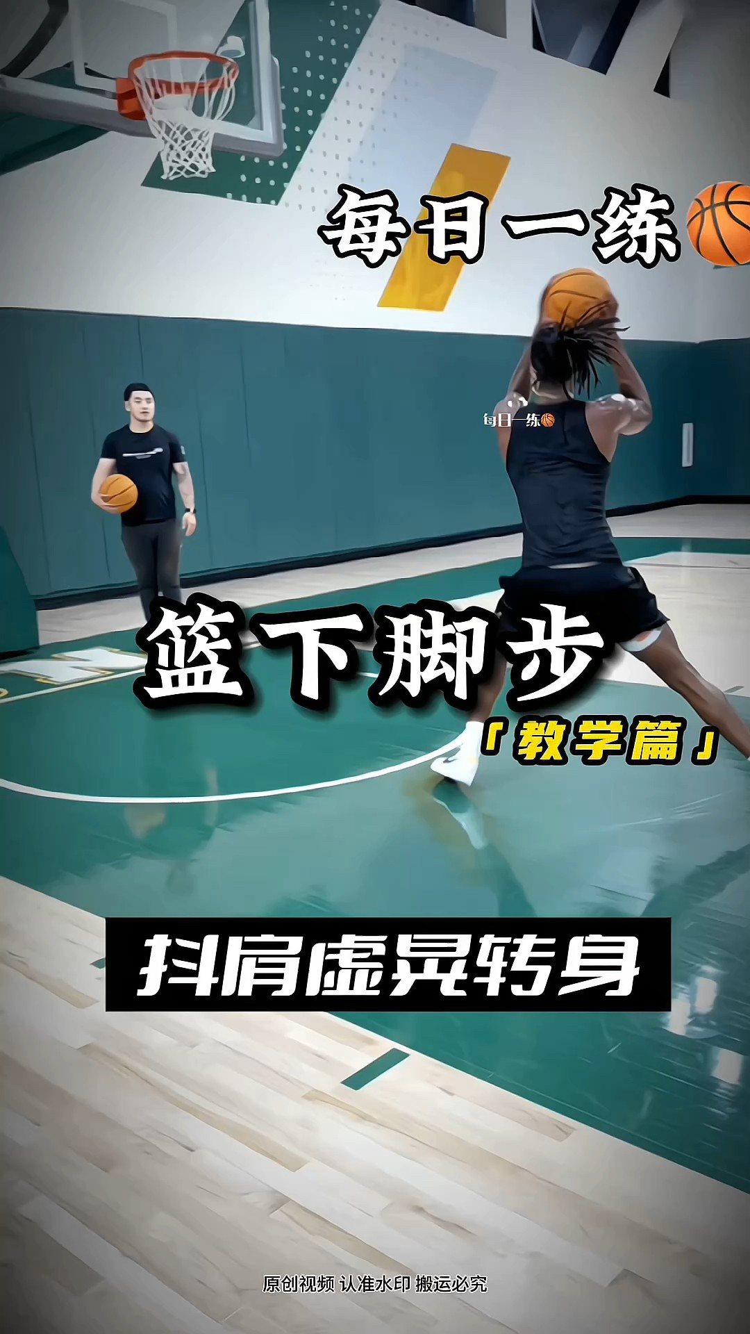 顶级篮球控球后卫训练视频教学