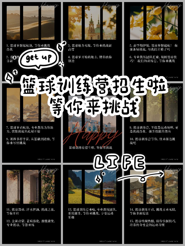 野人篮球训练计划下载手机版